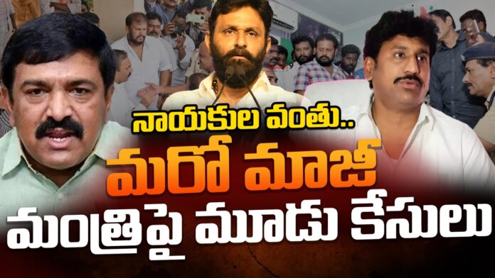is-peddireddy-next-target-to-red-book-andhranews9
