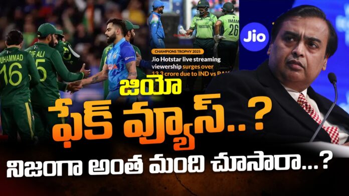 jio-fake-views-andhranews9
