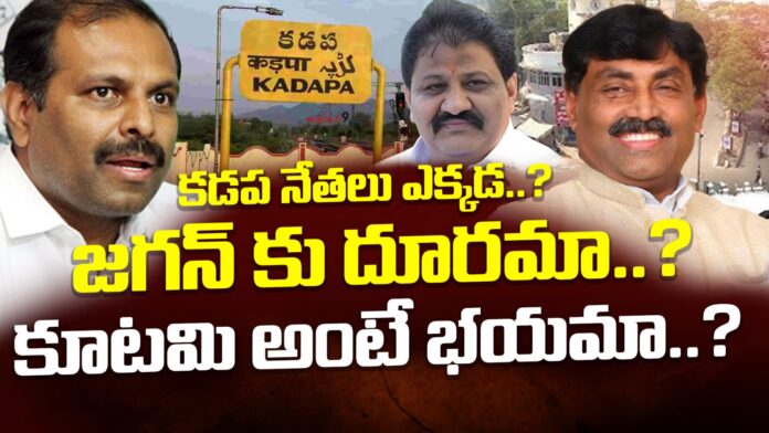 kadapa-ysrcp-leaders-andhranews9