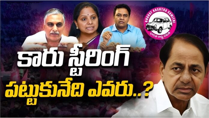 Who Will Lead BRS Party