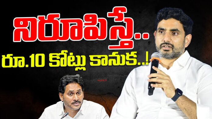 lokesh-big-challenge-to-ycp-leaders-andhranews9