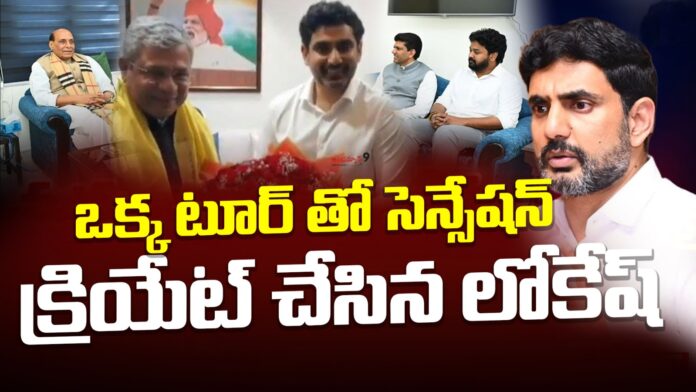 lokesh-delhi-tour-success-andhranews9