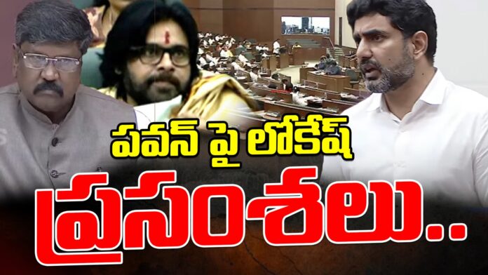 lokesh-praised-pawan-kalyan-andhranews9
