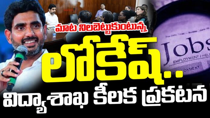 mega-dsc-in-ap-andhranews9