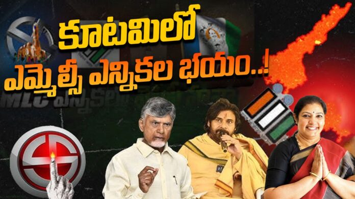 mlc-elections-latestnews-ap-andhranews9 Graduate MLC Election Fear In TDP Alliance