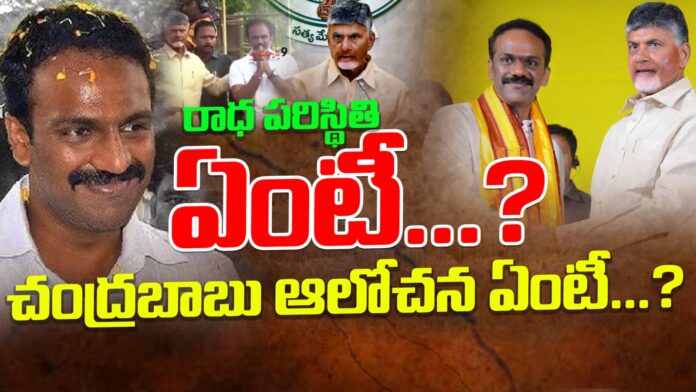 mlc-to-vangaveeti-radha-andhranews9