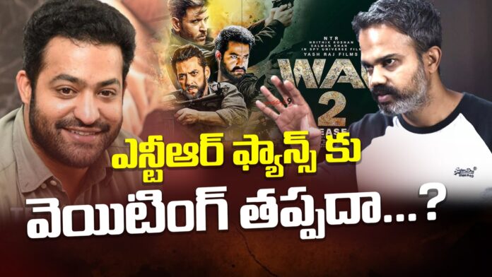 ntr-fans-in-waiting-mode-andhranews9 ntr-fans-in-waiting-mode-andhranews9