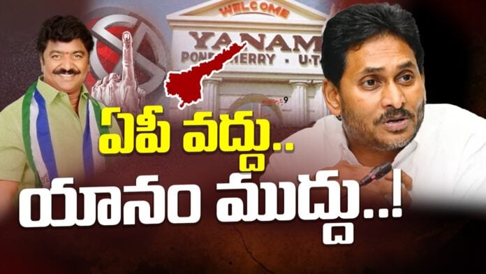 ponnada-venkata-satish-kumar-focus-on-yanam-andhranews9