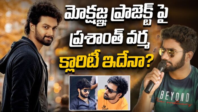 prasanth-varma-mokshagnya-project-andhranews9