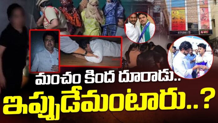 prostitution-in-ycp-leader-spa-center-andhranews9 prostitution-in-ycp-leader-spa-center-andhranews9