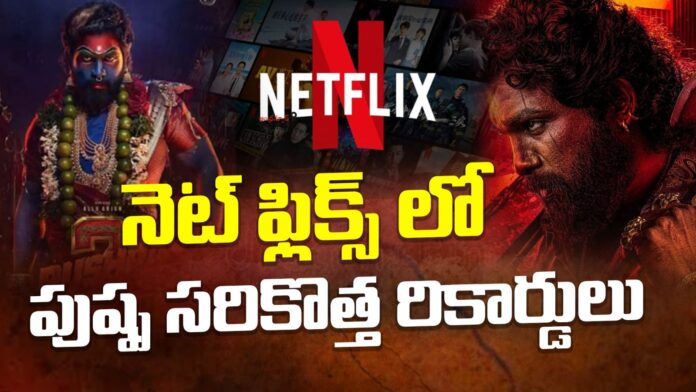 pushpa2-records-in-netflix-andhranews9