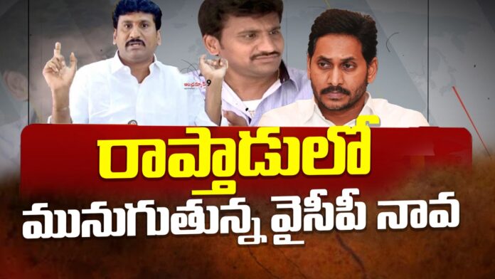 raptadu-ysrcp-paritala-sreeram-andhranews9