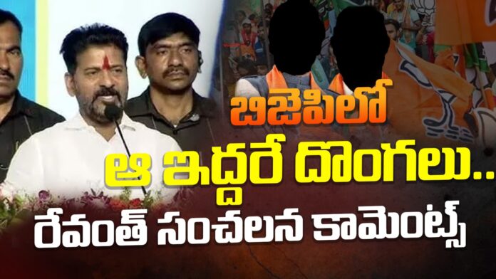 revanth-reddy-comments-in-nizamabad-andhranews9