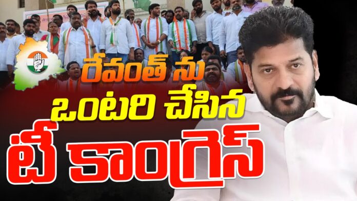 revanth-reddy-targeted-in-t-congress-andhranews9