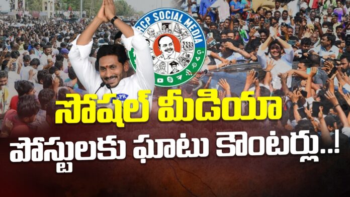 tdp-counter-to-ycp-posts-andhranews9