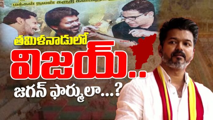 thalapathy-vijay-padayatra-andhranews9