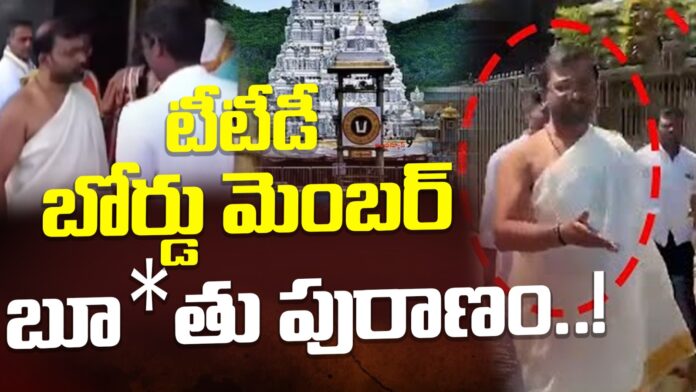 ttd-board-member-attitude-andhranews9