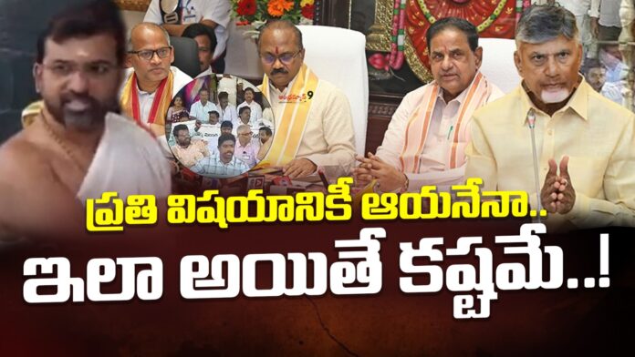 ttd-board-members-troubles-chandrababu-andhranews9