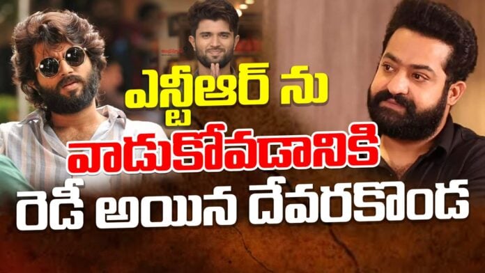 Jr NTR in Vijay Devarakonda Movie