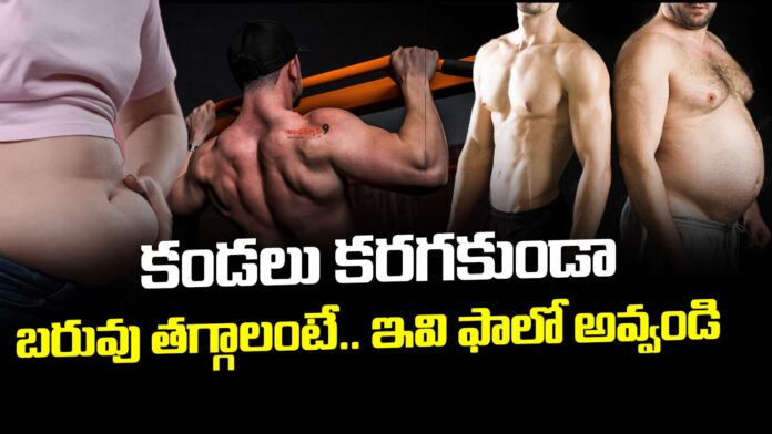 weight-loss-tips-in-telugu-andhranews9