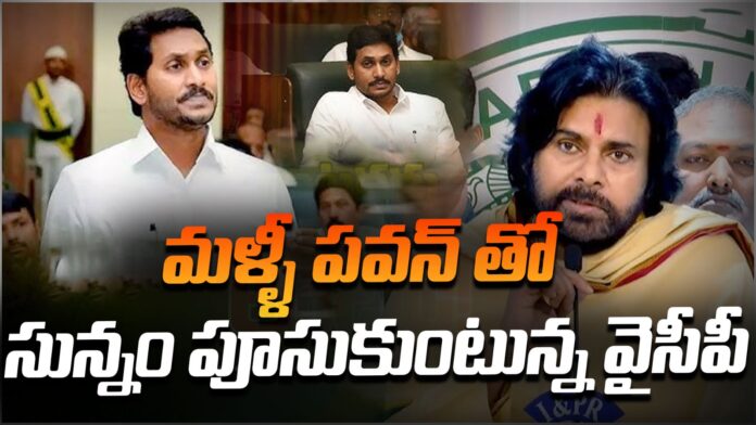 ycp-vs-pawankalyan-apassembly-andhranews9 YCP Leaders Targets Pawan Kalyan