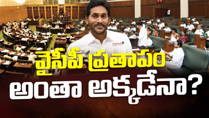 ysrcp-mlas-inactive-in-assembly-andhranews9