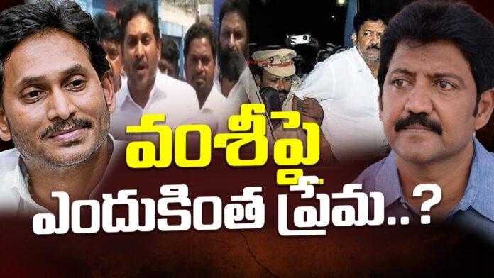 ysrcp-support-to-vamsi-andhranews9