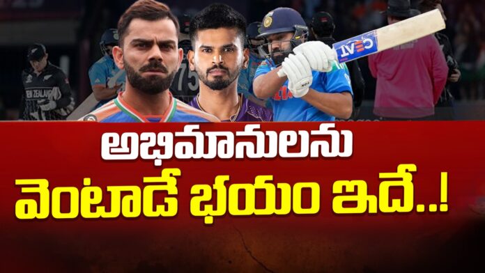 India Vs New Zealand Finals