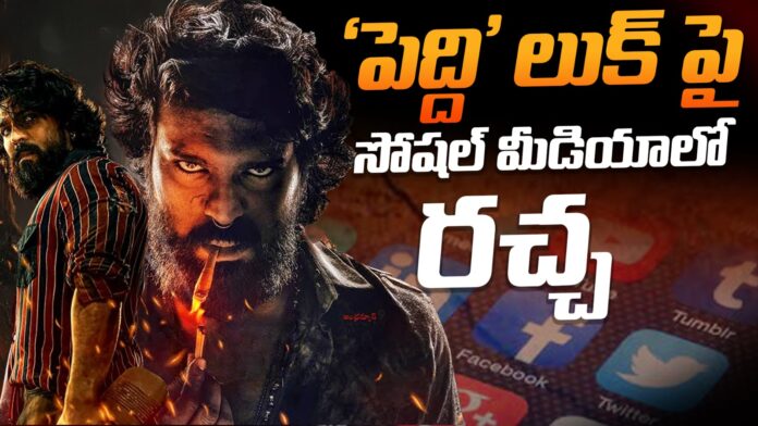Ram Charan Peddi First Look