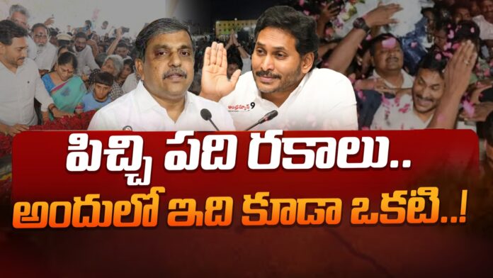 YS Jagan Ipac drama at yv subba reddy house andhranews9