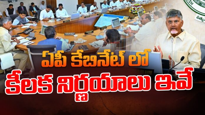 ap-cabinet-key-decisions-andhranews9