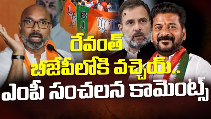 arvind-dharmapuri-comments-on-revanth-reddy-andhranews9 arvind-dharmapuri-comments-on-revanth-reddy-andhranews9