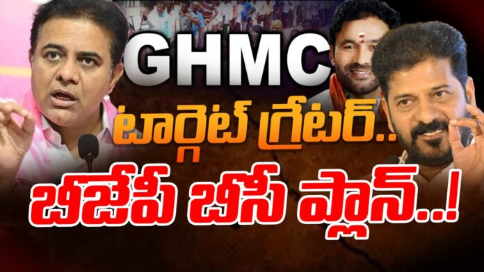 bjp-targets-ghmc-elections-andhranews9