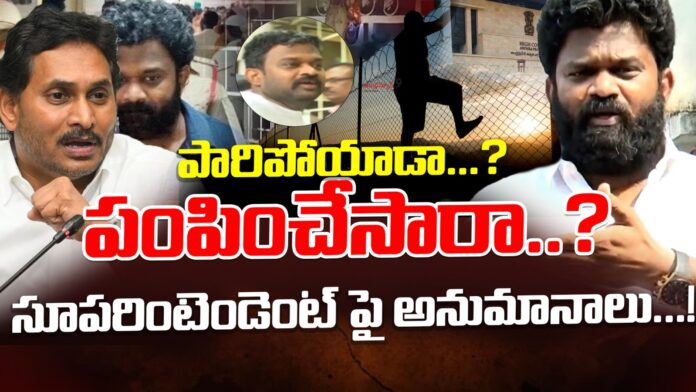borugadda anilkumar released andhranews9