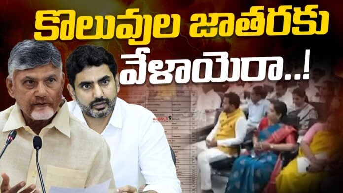 chandrababu-announced-market-chairman-posts-andhranews9