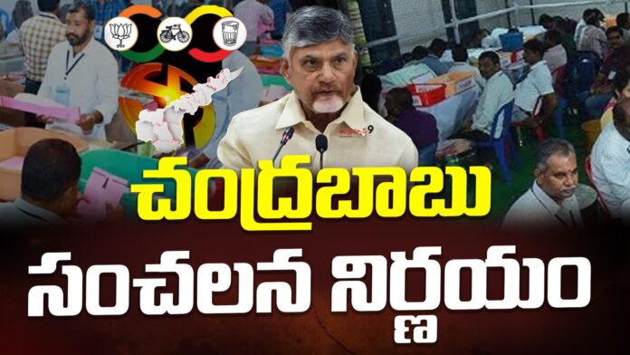 Chandrababu Decision On MLC Candidates