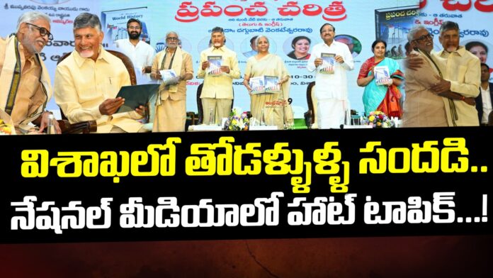 chandrababu-in-daggubati-book-launch-andhranews9
