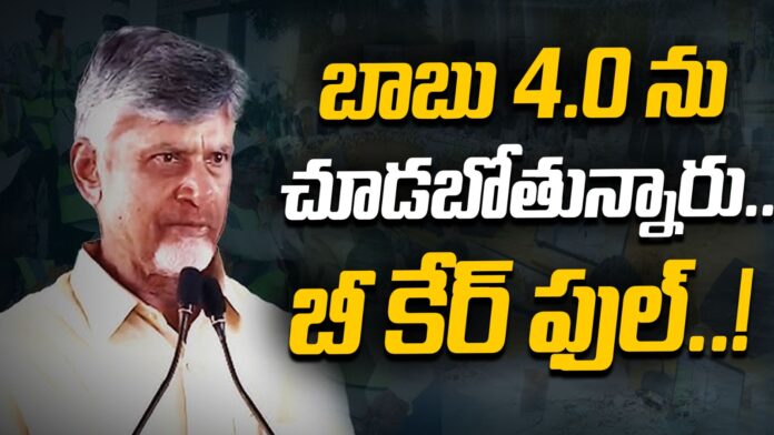 chandrababu-naidus-surprise-inspections-andhranews9