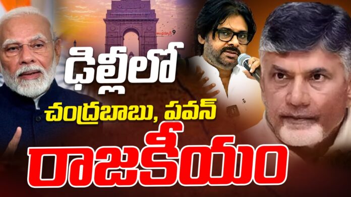 CM Chandrababu, Dy CM Pawan to visit Delhi