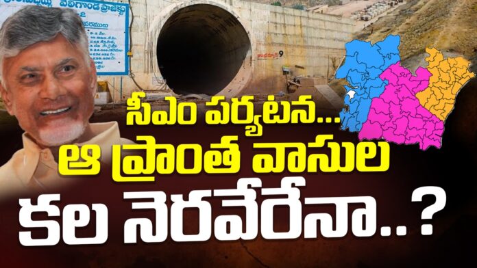 chandrababu-prakasam-visit-andhranews9
