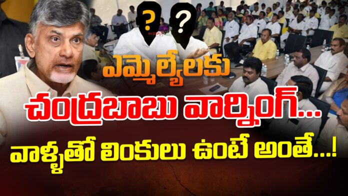 chandrababu-warning-to-mlas-over-group-politics-andhranews9 chandrababu-warning-to-mlas-over-group-politics-andhranews9