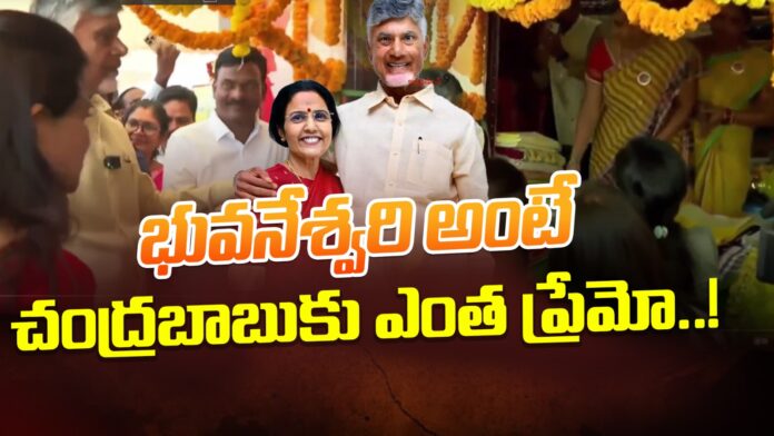 chandrababu-womensday-gift-to-bhuvaneshwari-andhranews9