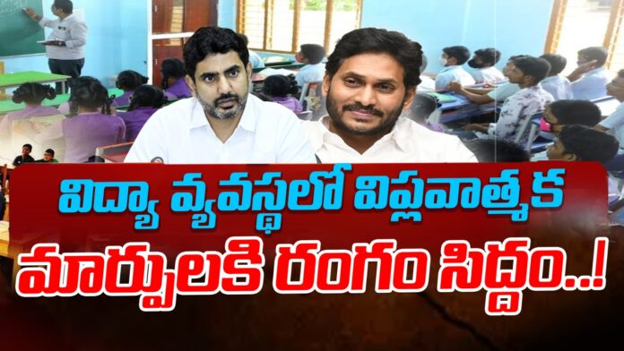 changes-in-ap-education-system-andhranews9
