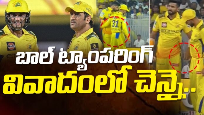Chennai Super Kings In Ball Tampering Controversy