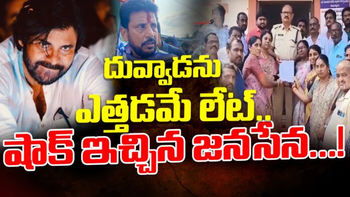 complaint-on-duvvada-srinivas-andhranews9