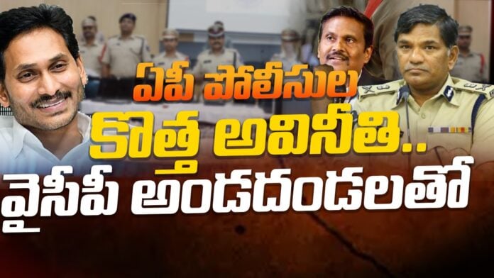 corruption-allegations-on-ap-police-andhranews9