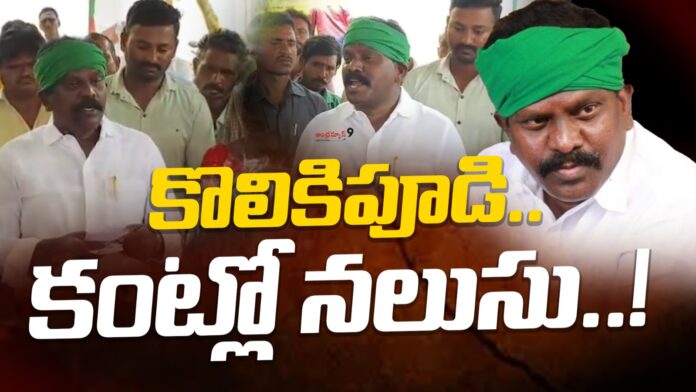 dead-line-to-kolikapudi-srinivas-andhranews9