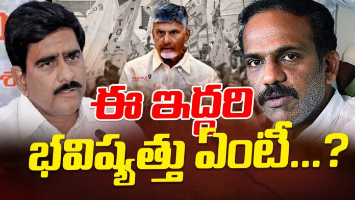 Questions Over Devineni Uma, Vangaveeti Radha Political Future