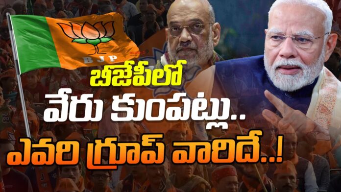 disputes-between-bjp-leaders-andhranews9
