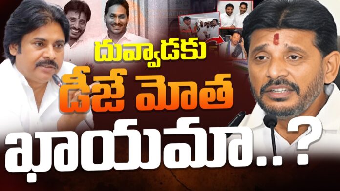 YCP MLC Duvvada Srinivas
